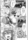 後妻だったけどチンポには勝てなかったよ【単話】試し読み1ページ