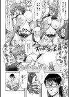後妻だったけどチンポには勝てなかったよ【単話】試し読み2ページ