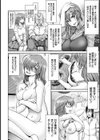 後妻だったけどチンポには勝てなかったよ【単話】試し読み6ページ