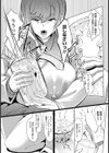 クールな姉はポンコツ研究員！！【単話】試し読み8ページ
