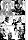 悶絶マダム 〜恥辱の襲撃〜【単話】試し読み7ページ