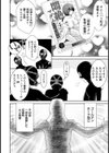 悶絶マダム 〜恥辱の襲撃〜【単話】試し読み8ページ