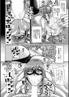 ガチンコファック！火野先輩【単話】試し読み8ページ