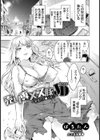 売り専メス豚JD 〜欲望のチ〇ポ狂い〜【単話】試し読み1ページ