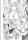 売り専メス豚JD 〜欲望のチ〇ポ狂い〜【単話】試し読み2ページ