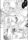 売り専メス豚JD 〜欲望のチ〇ポ狂い〜【単話】試し読み6ページ