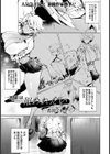 一匹狼は報われたい【単話】試し読み1ページ