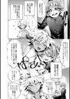 一匹狼は報われたい【単話】試し読み2ページ