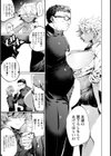 一匹狼は報われたい【単話】試し読み3ページ