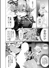 一匹狼は報われたい【単話】試し読み4ページ