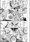 一匹狼は報われたい【単話】試し読み5ページ