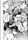 一匹狼は報われたい【単話】試し読み8ページ
