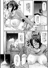 強●欲情体質 〜美智子の日常〜【単話】試し読み6ページ