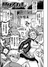 セイシュンアゲイン試し読み3ページ