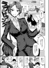 セイシュンアゲイン試し読み6ページ