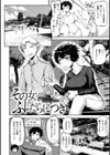 セイシュンアゲイン試し読み8ページ