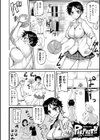 セイシュンアゲイン試し読み10ページ