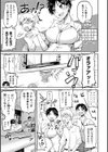 セイシュンアゲイン試し読み11ページ