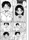 セイシュンアゲイン試し読み13ページ