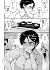 セイシュンアゲイン試し読み14ページ