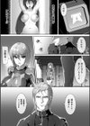 アルファ・アンド・オメガ試し読み3ページ