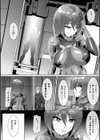 アルファ・アンド・オメガ試し読み6ページ
