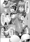 アルファ・アンド・オメガ試し読み8ページ