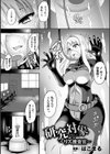 研究対象〜リズ捜査官〜試し読み1ページ