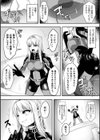 研究対象〜リズ捜査官〜試し読み3ページ