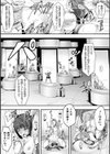 研究対象〜リズ捜査官〜試し読み5ページ