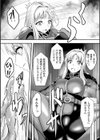 研究対象〜リズ捜査官〜試し読み7ページ