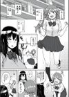 学園公認 種付け合宿試し読み7ページ