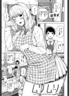 含羞のパフィーニップル試し読み3ページ