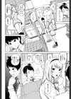 含羞のパフィーニップル試し読み6ページ