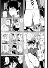 含羞のパフィーニップル試し読み13ページ