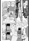 含羞のパフィーニップル試し読み22ページ