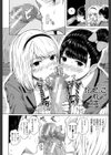 含羞のパフィーニップル試し読み24ページ