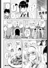 含羞のパフィーニップル試し読み40ページ