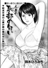 隣の美人妻が激しいエッチ！試し読み3ページ