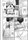 隣の美人妻が激しいエッチ！試し読み4ページ