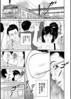 隣の美人妻が激しいエッチ！試し読み5ページ