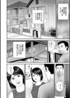 隣の美人妻が激しいエッチ！試し読み6ページ