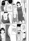 隣の美人妻が激しいエッチ！試し読み7ページ