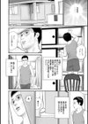 隣の美人妻が激しいエッチ！試し読み8ページ