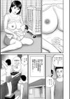 隣の美人妻が激しいエッチ！試し読み9ページ