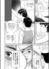 隣の美人妻が激しいエッチ！試し読み10ページ