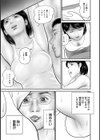 隣の美人妻が激しいエッチ！試し読み11ページ