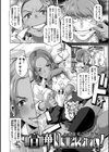 Bitch Docking！試し読み4ページ