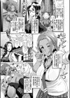 Bitch Docking！試し読み5ページ