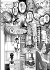 Bitch Docking！試し読み6ページ